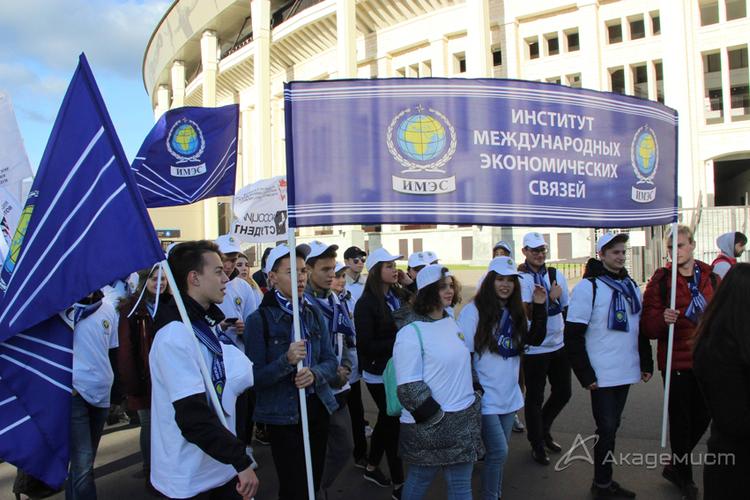 ИМЭС, Институт международных экономических связей